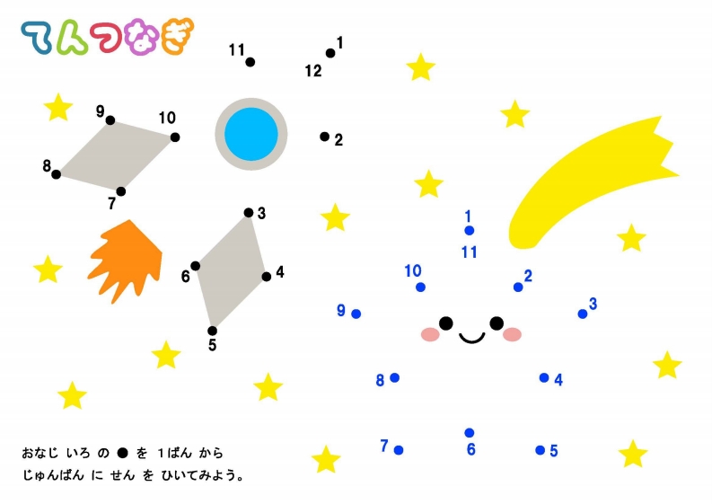 儿童专注力连线训练2352数字连线电子版文档（大小 61.04M 总页数 126 页）
